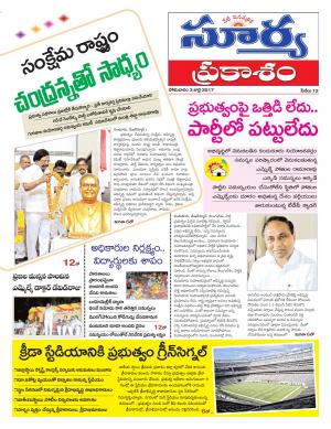 Monday, 03 July, 2017