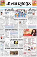 Punjabi Tribune