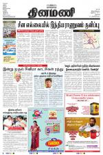 Dinamani - Dharmapuri