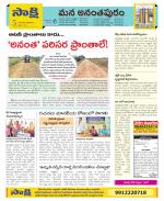 Anantapur Constituencies