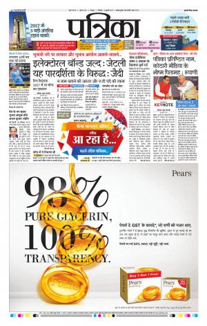 Raipur Patrika News