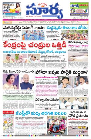 Monday, 03 July, 2017