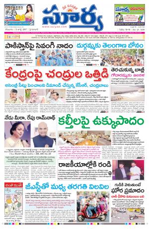 Monday, 03 July, 2017