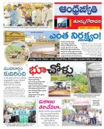 East Godavari District