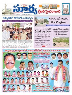 Monday, 03 July, 2017