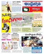 Kurnool District