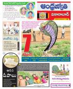Vikarabad District