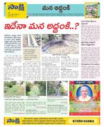 Prakasam Constituencies