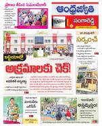 Sangareddy District