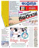 Nellore District