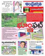 Mahabubnagar District