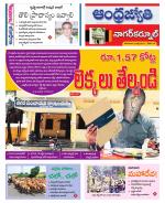 Nagarkurnool District