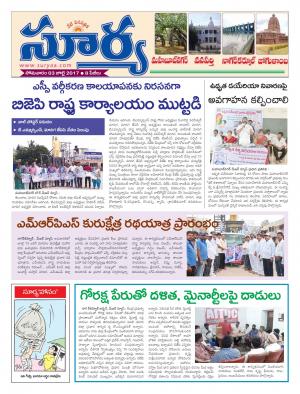 Monday, 03 July, 2017