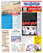 Nellore City