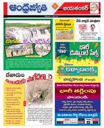 Jayashankar Bhupalpally