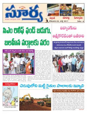 Monday, 03 July, 2017