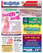 Mahabubabad District