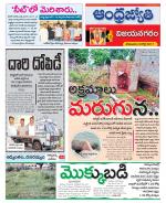 Vizianagaram