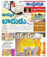 West Godavari District