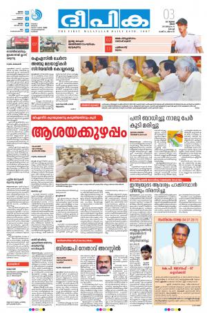 Deepika 03 July 2017