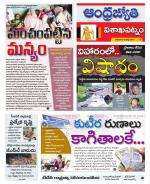 Visakhapatnam District