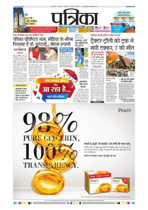 gwalior patrika