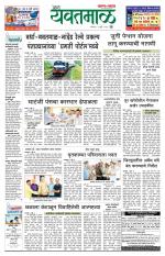 Yavatmal-Wardha Edition