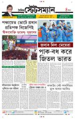 Dainik-Statesman