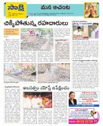 West Godavari Constituencies