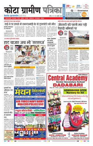 Kota Gramin Rajasthan Patrika