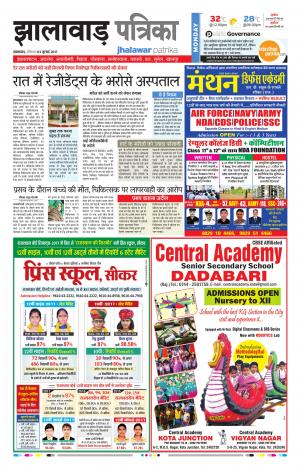 Jhalawar Rajasthan Patrika