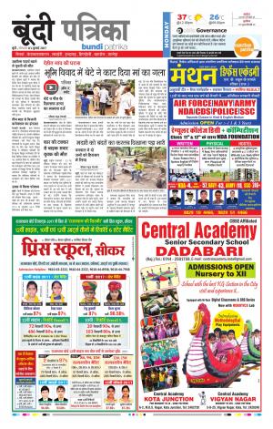 Bundi Rajasthan Patrika
