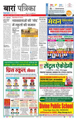 Baran Rajasthan Patrika