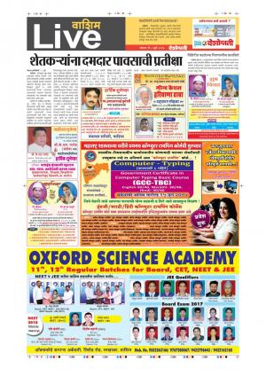 03th Jul Washim Live 