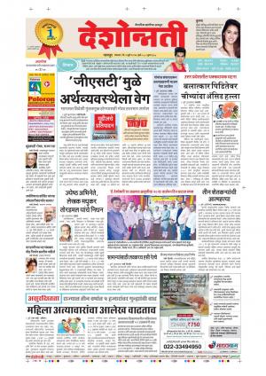 03th Jul Nagpur Main 