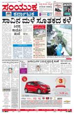 June 19, 2013, Hubli