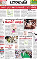 Kannur (includes Kasargod)