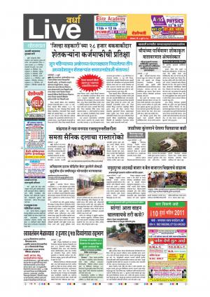 03th Jul Wardha Live 