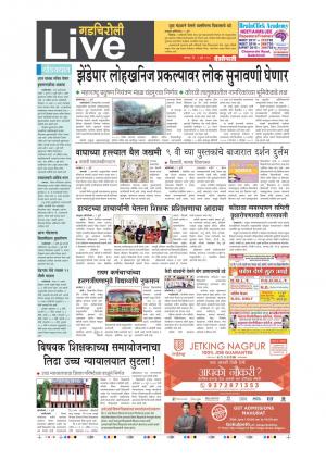 03th Jul Gadchiroli Live 