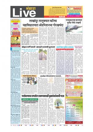 03th Jul Bhandara Live 