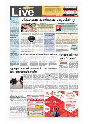 03th Jul Gpndia Live 