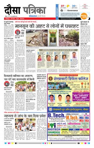 Rajasthan Patrika Dausa