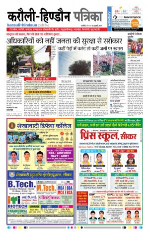 Rajasthan Patrika Karoli