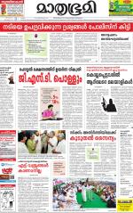 Kottayam (includes Pathanamthitta & Idukki)