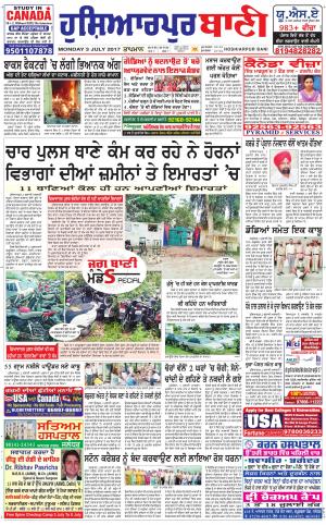  Hoshiarpur Bani