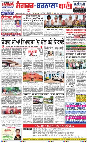  Sangrur - Barnala Bani