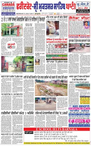  Faridkot - Sri Muktsar Sahib Bani