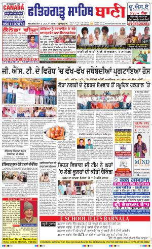  Fatehgarh Sahib Bani