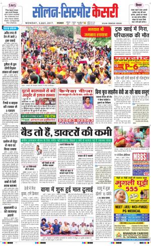  Solan sirmour kesari