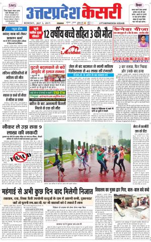  Uttar Pradesh kesari